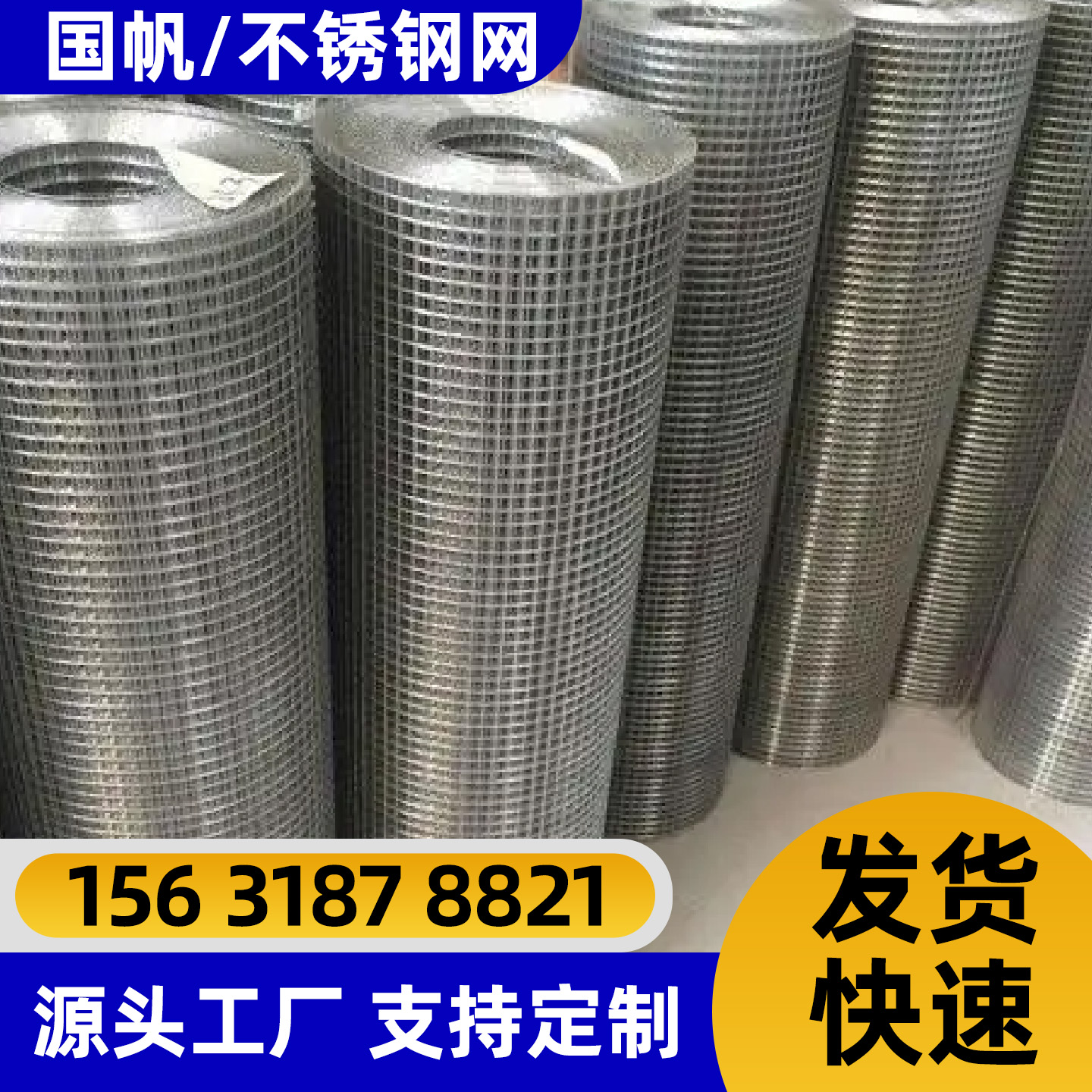 聊城市隔离网不锈钢网 - 一站式服务