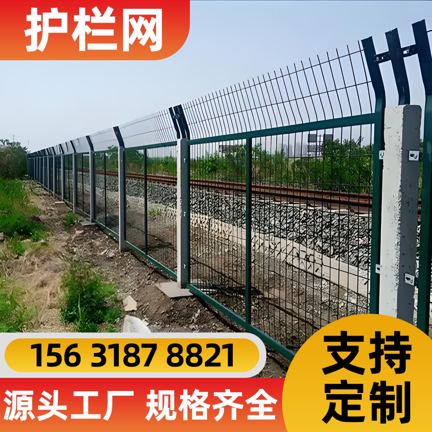 聊城市护栏网防护网 - 哪里好