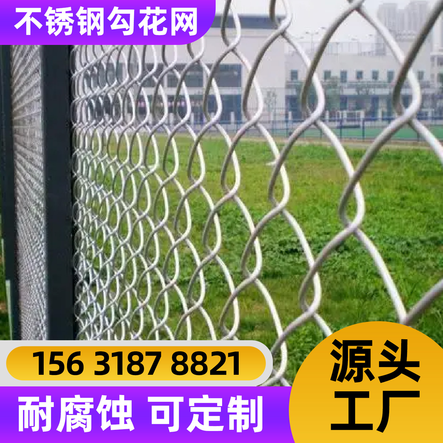 聊城市勾花网过滤网 - 价格